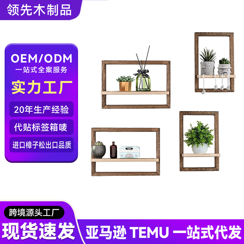 Wall Floating Partition Square Photo Frame Storage Rack Wooden Living Room Wall Storage Rack Tv Background Wall Display Rack
