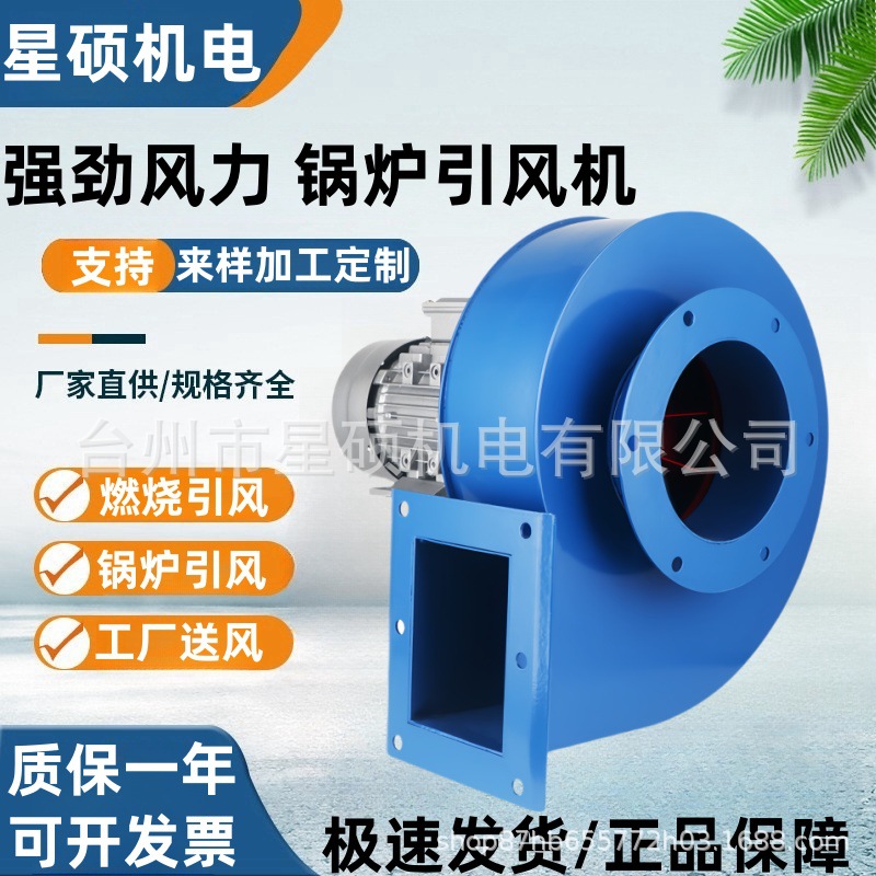 YN5-47小锅炉风机吹干输送排烟吸尘风机鼓耐高温中压抽风机