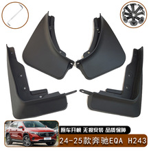 �m��24 25��Y Benz EQA H243�����݆̥�����߷��w�R����Ƥ