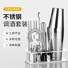 不锈钢调酒器套装基酒雪克杯用具鸡尾酒雪克壶摇酒壶酒吧全套工具
