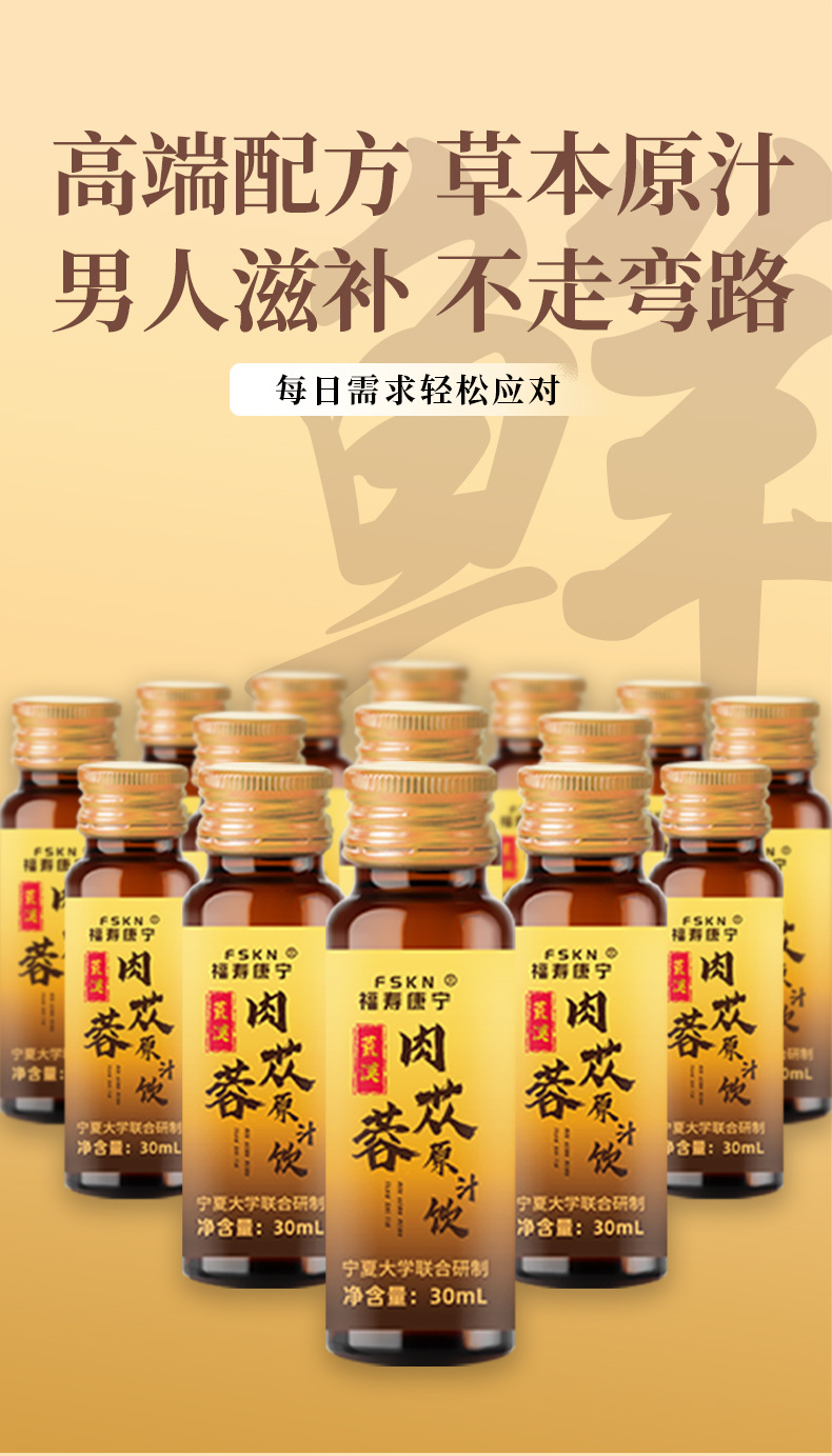 Cistanche Deserticola Oral Liquid Concentrate Gift Box 30ml x 10 Bottles Inner Mongolia Desert Gold quality and texture