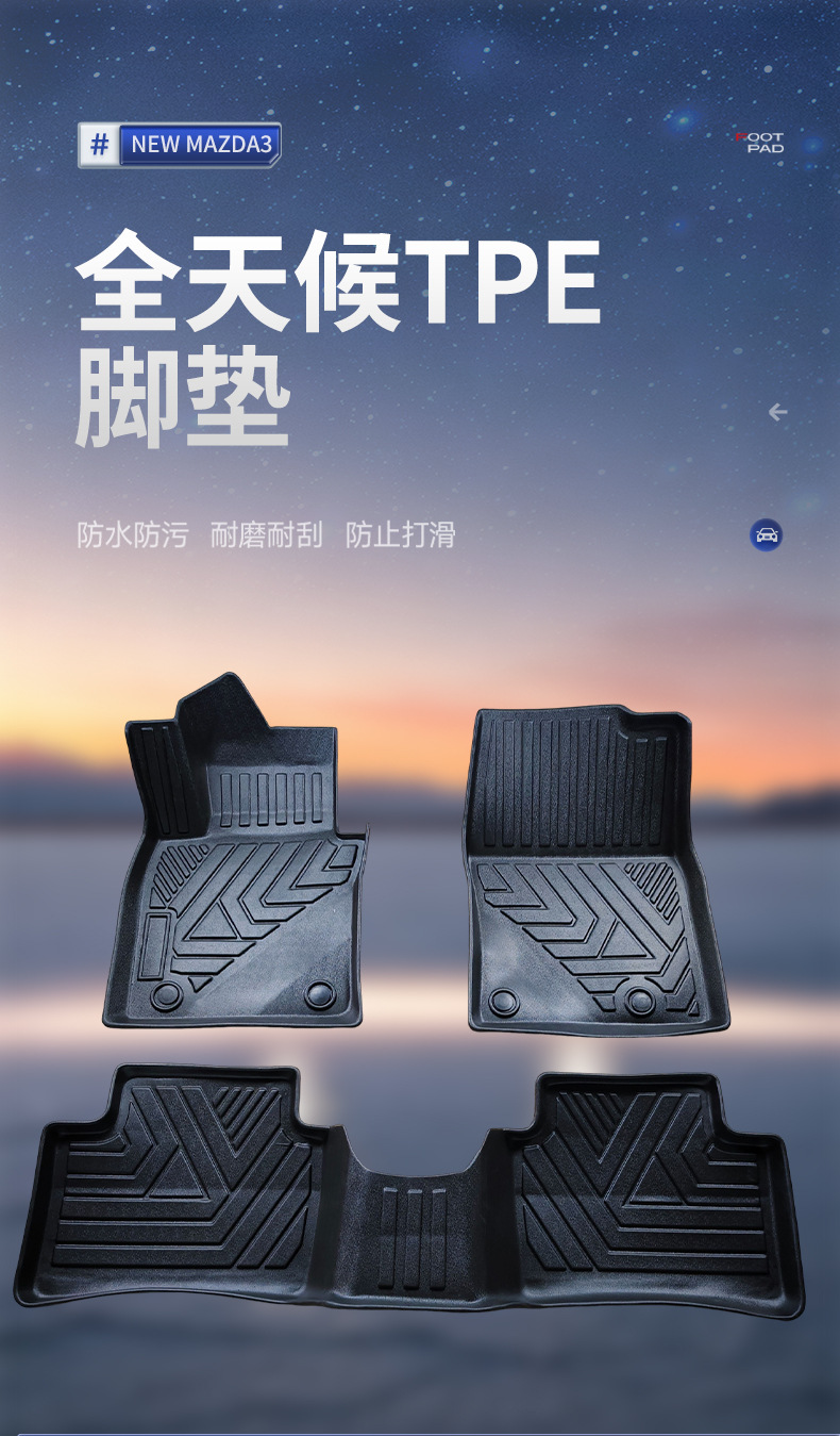 Suitable for 18-26 Mazda 3 Axela Car Floor Mats, Fully Environmentally Friendly, Removable Tpe Floor Mats, Waterproof and Wear-Resistant