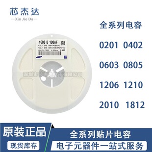 �NƬ��� 0603 1uF 10uF 16V 25V 50Vԭ�b��Ʒ100%���Ԫ�������