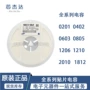 国巨0603152k贴片电容