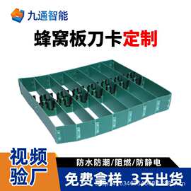 灰色蜂窝板刀卡PP塑料隔板垫板瓦楞板隔离板防静电围板箱内衬隔板