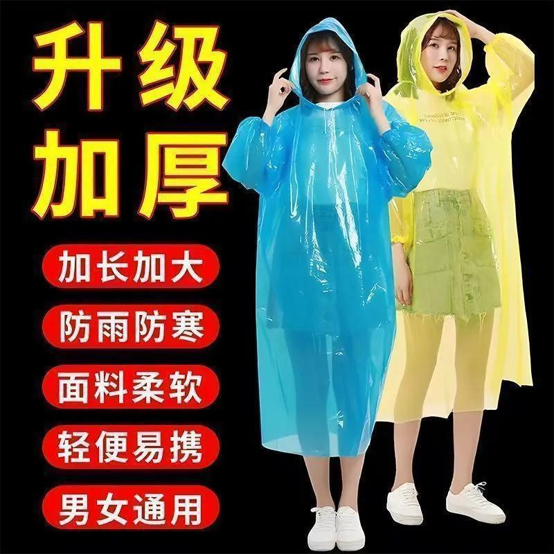 レインコート使い捨てポータブル全身防雨厚みのある大人用レインポンチョ、遊び場や旅行用の豪雨用|undefined