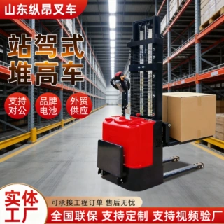 全电动站架式堆高车1.5吨液压升降电动堆高车装卸铲车堆高车