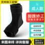 定制防护室内外固定护踝