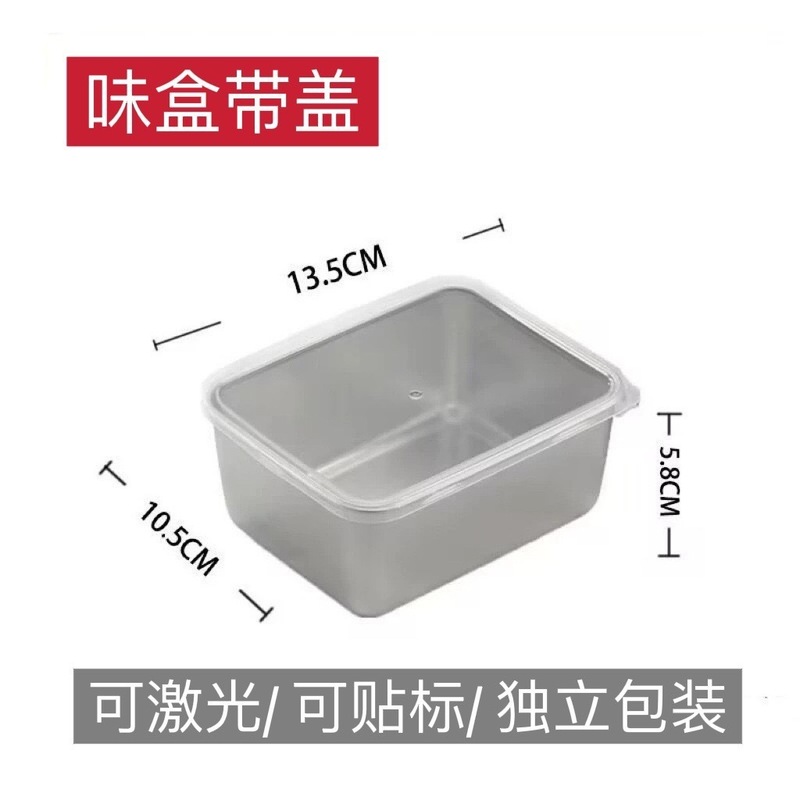 批发食品级304不锈钢保鲜盒密封防漏冰箱冷藏收纳饭盒可微波加热|undefined