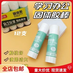 Solid glue learning office solid glue stick 23g white high viscous glue solid manual class glue finance wholesale
