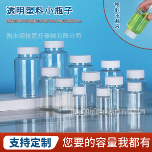 Large Diameter Transparent White Cap Plastic Bottle Wholesale Manufacturer Empty Bottle Storage Health Care Product Wide Mouth Bottle with Lid Packaging Bottle