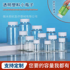 大口径透明白盖塑料瓶批发厂家拼豆瓶保健品 方瓶带盖包装瓶子