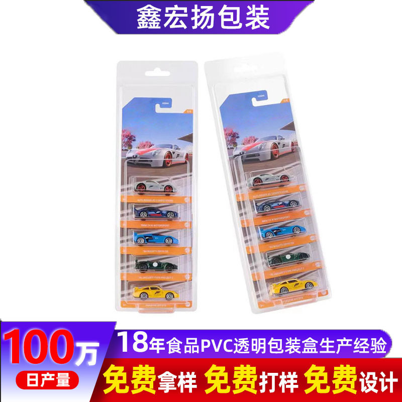 Cross-Border In-Stock Hot Wheels Pvc Blister Box Hot Wheels Card-Insert Pet Box Car Packaging Box