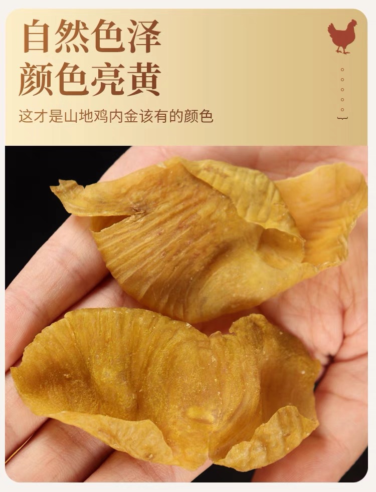 Chicken Gizzard Membrane Hawthorn Powder Slices Ji Ne Jin Shan Zha Dried Herbal Slices 500g for Digestive Support preparation