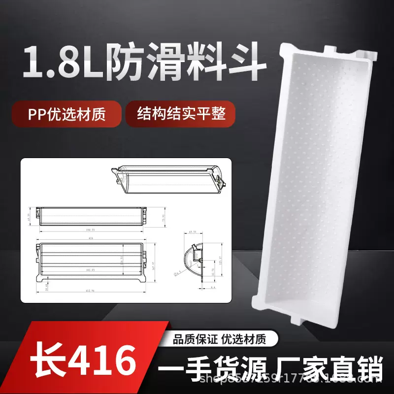 1.8升Z型提升机料斗输送设备食品级PP材质斗式提升机配件防滑畚斗