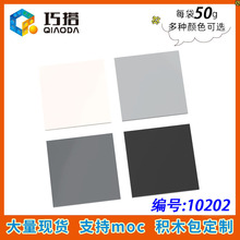 ��50g��10202С����ƴ���ľMOCɢ�������ָ߿Ƽ������6x6�����