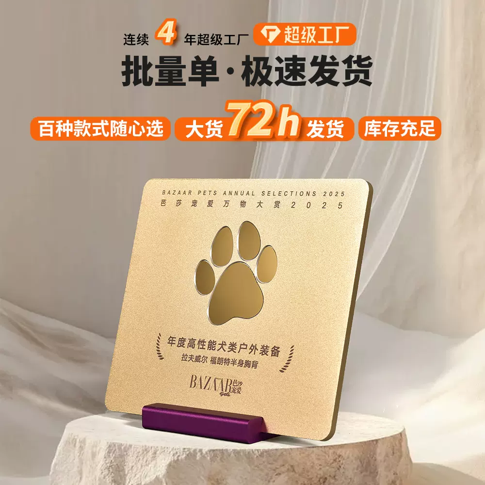 芭莎宠爱小巧金属奖牌制作镜面镶嵌荣誉牌牌匾厂家直销量大价优