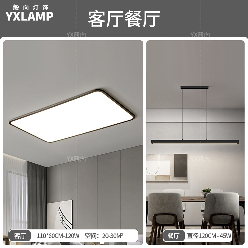 Luz de sala de estar, lámpara principal de vestíbulo de espectro completo, paquete de atmósfera moderna y minimalista, lámpara de techo de alta calidad, lámpara Zhongshan negra