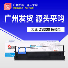 ����ɫ��DS300����DASCOM DS2600II DS1860 PRO DS7120 80D-3���
