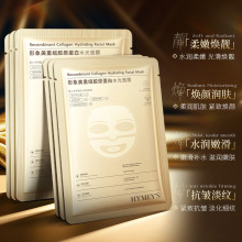 形象美重组胶原蛋白水光面膜上下分段面膜补水保湿抗皱面膜护肤品