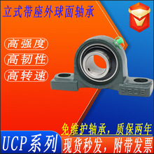��ʽ�������������UCP204UCP205UCP206UCP207���������̶���