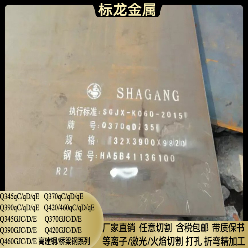 钢板零割Q370qC/D/E桥梁钢板Q345qC/D/E按图切割保材质