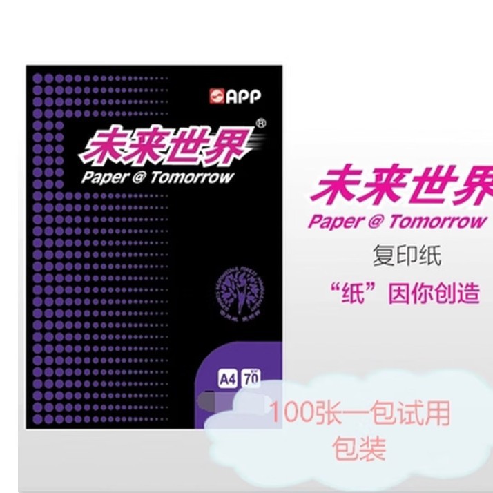 Papel de copia de caracol azul dorado 70G 80g papel de impresión A4 papel de oficina 80g papel de impresión de doble cara papel grueso sin envío