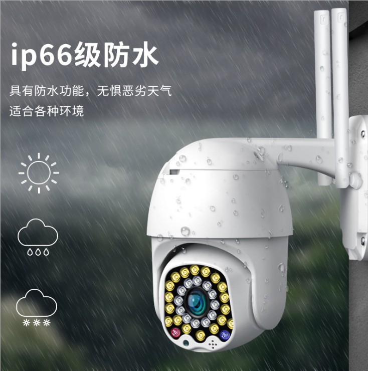 欧规1080P智能云台监控摄像头家用WiFi网络摄像机高清夜视监控器