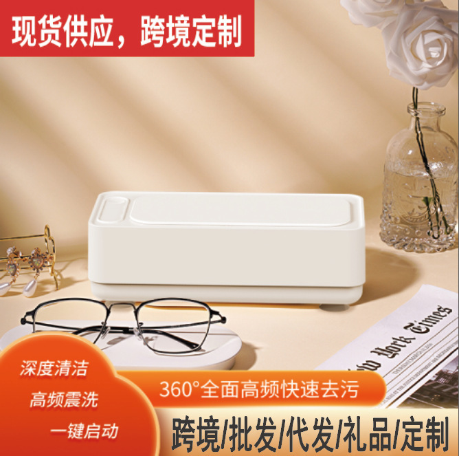 [Factory Outlet] Glasses Cleaning Machine Contact Lens Ultrasonic Steam Denture Watch Automatic Cleaning Machine