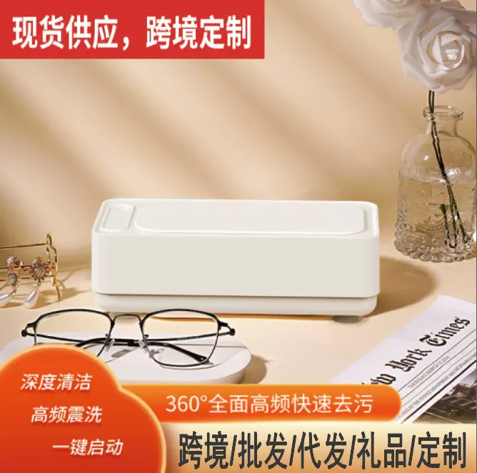 【工厂直销】眼镜清洗机隐形眼镜超声波蒸汽假牙手表全自动清洗器