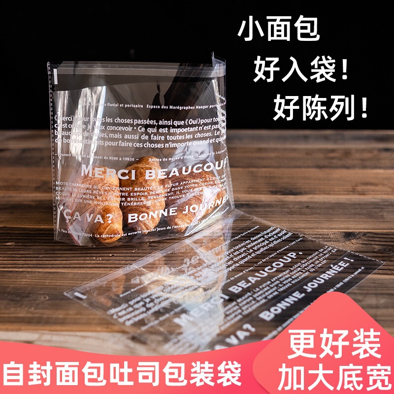 フレンチベーキング幅広食品グレード透明プラスチックソフトヨーロッパパン生トーストペストリーパン包装袋粘着袋|undefined