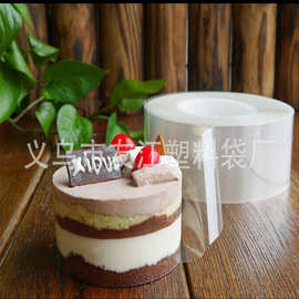 diy烘焙蛋糕围边透明慕斯加厚自粘贴边6cm8cm高200米/卷烘焙包装