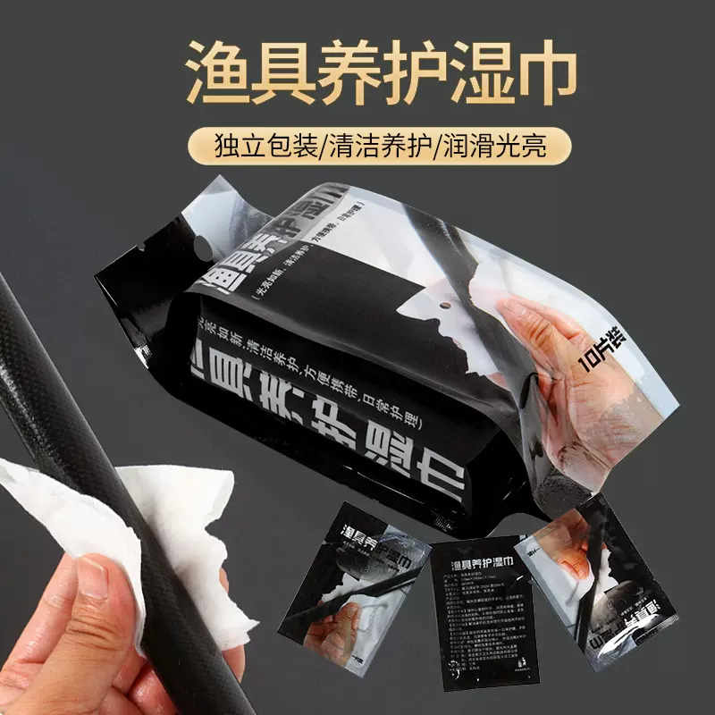 渔具养护湿巾擦拭鱼竿保养独立包装鱼杆保养油巾批发