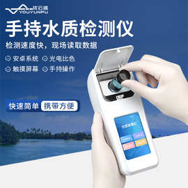 多参数水质检测仪便携式水质余氯总氯测定仪便携式水质理化分析仪