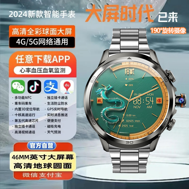 Cámara giratoria teléfono inteligente reloj tarjeta de enchufe frecuencia cardíaca oxígeno impermeable multifunción descarga APP juego FNC