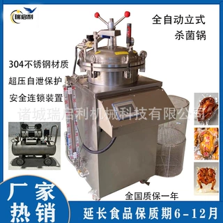 商用立式粽子杀菌锅 熟食烧鸡肉粽八宝粽八宝粥反压式真空杀菌机