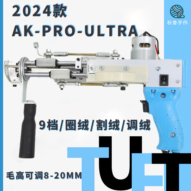 tuftinggun枪簇绒枪二三合一工具材料包戳戳绣搞毛线地毯织枪cut