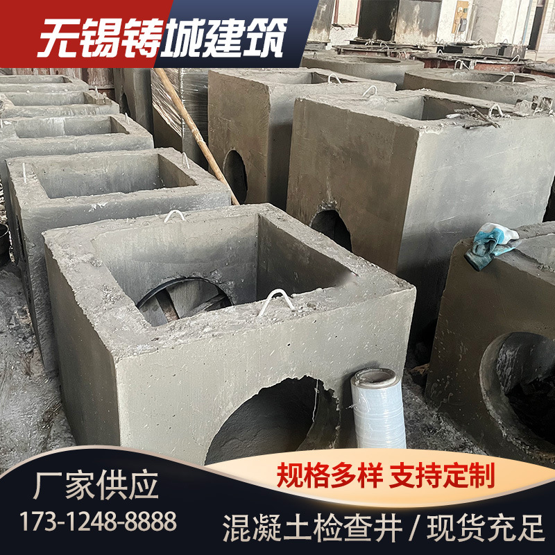 专业生产混凝土检查井 成品雨水污水检查井 水泥成品检查井现货即