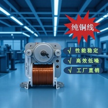 适用于冰箱冰柜电风扇电机微型电机罩极电机DG31-00005A SMC-386A