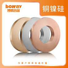 铜板带博威铜镍硅合金板带CuNiSi铜合金 高性能高强铜带(铜镍硅)