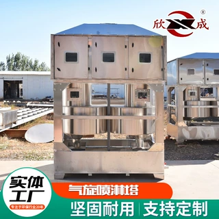 加工定制不锈钢喷淋气旋塔回收洗涤工业废气喷淋气旋塔废气净化塔
