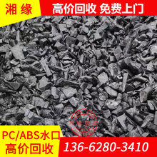 ����pc/abs����ˮ���� ��ȼpc/absˮ�� ����pc/abs�Ͻ�ˮ����