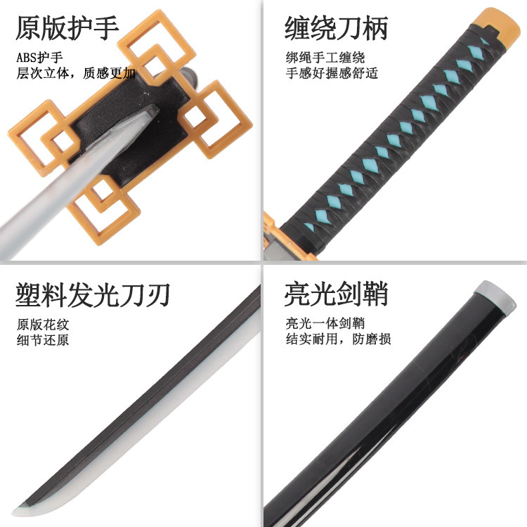 鬼灭之刃时透日轮刀发光充电款动漫COS漫展道具剑未开刃儿童玩具|undefined