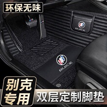 适用别克英朗 君威 威朗 凯越 君越 昂科威 gl8 全包围汽车脚垫