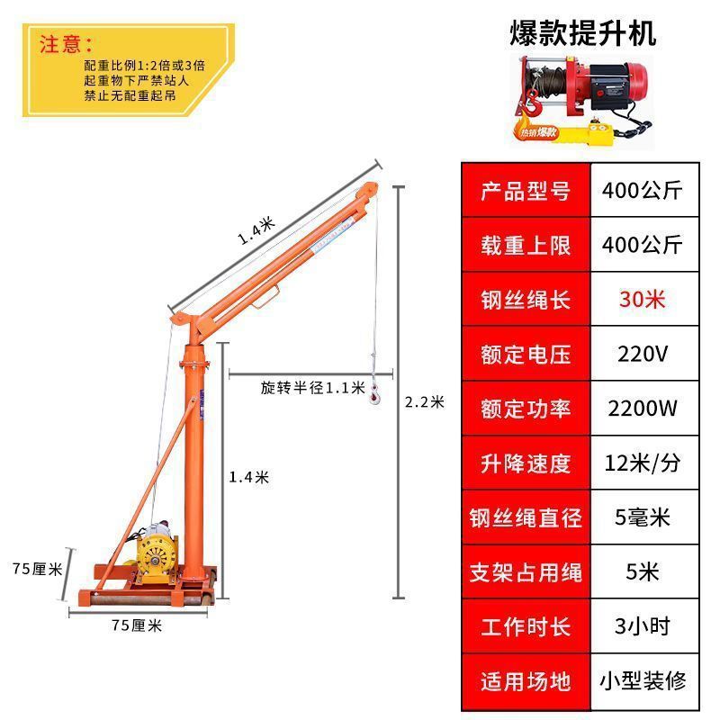 Grúa interior 220v elevadora de material de elevación de ventanas de elevación de decoración de edificios grúa pequeña 500 kg nuevo
