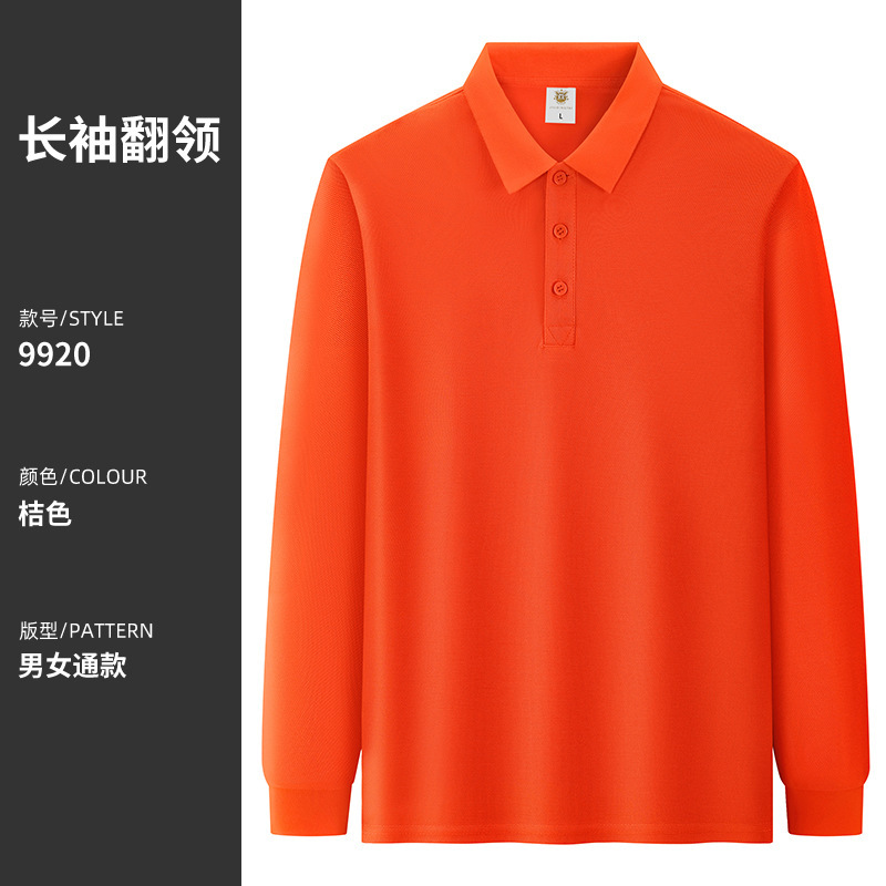 高端纯棉贝壳长袖Polo衫工作服定制印logo企业员工翻领卫衣t恤diy|undefined