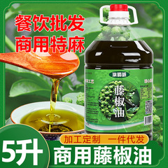 蜀源特麻特香藤椒油5L四川サンショウ油冷練米線メーカー直売卸売り調味油
