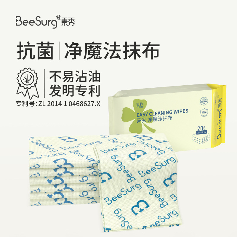 秉秀 抗菌净魔法抹布食品级厨房洗碗清洁懒人吸水不沾油干湿两用|undefined