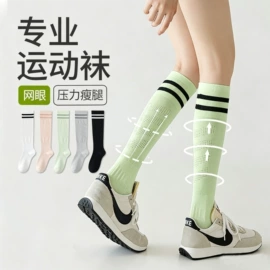 运动休闲棉袜;美腿袜压力袜;分趾袜