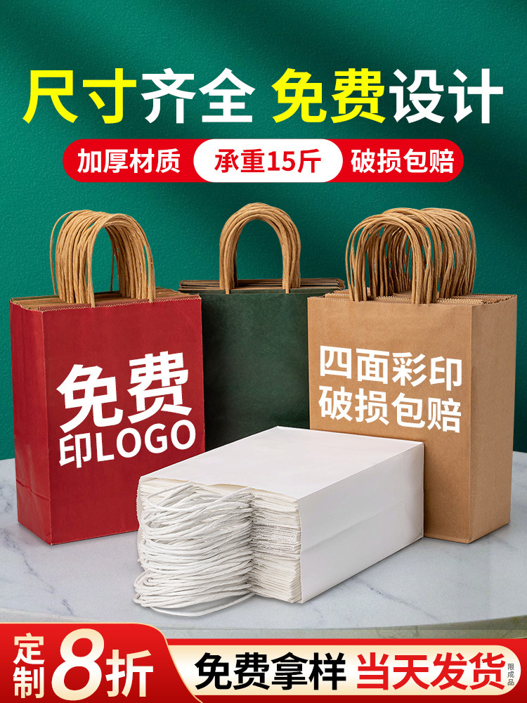 牛皮纸袋手提袋定礼品袋应援奶茶咖啡烘焙外卖打包装袋子印logo